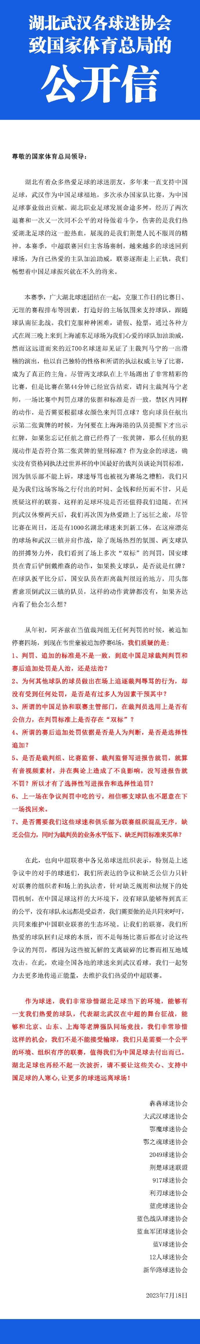 至于球员自己的想法，据我所知阿劳霍在巴塞罗那很开心，他在等待俱乐部开出新合同的提案。